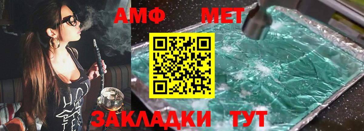 АМФ  Вход с VPN  Арсеньев  АМФ 98% 