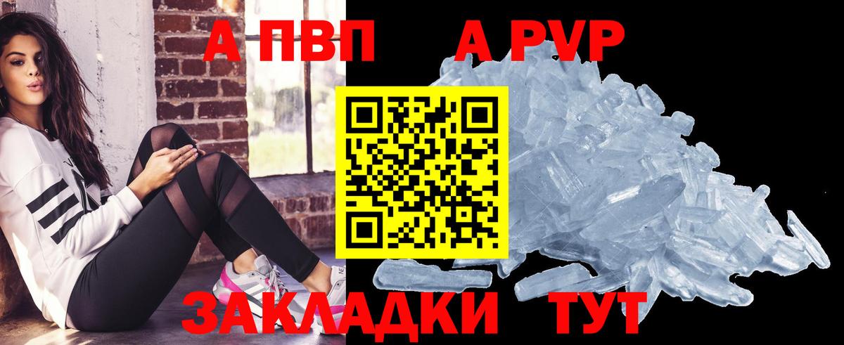 А ПВП крисы CK Арсеньев