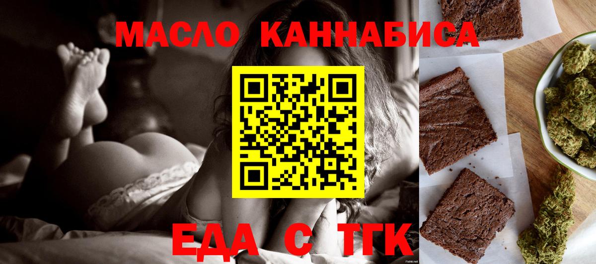 Арсеньев  Печенье с ТГК марихуана  Вход с VPN 