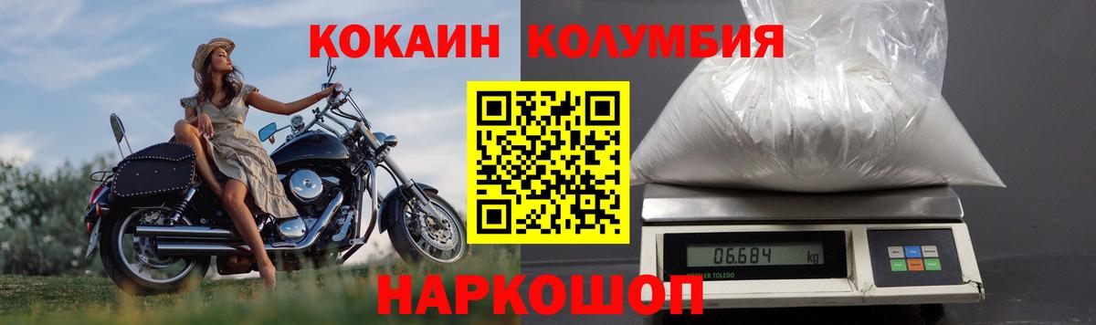 Арсеньев  КОКАИН FishScale  Вход с VPN  КОКАИН 98% 