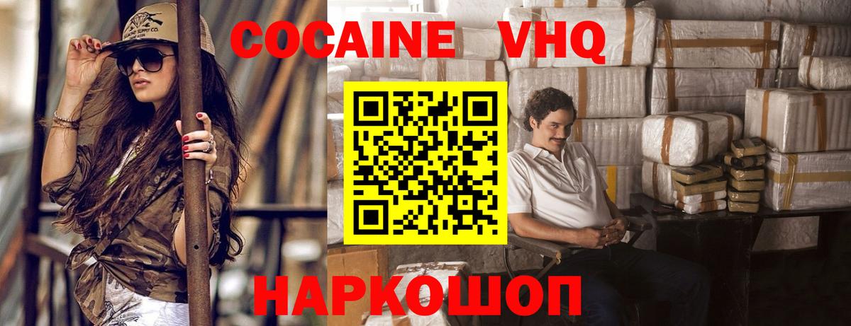 Cocaine 98% Арсеньев