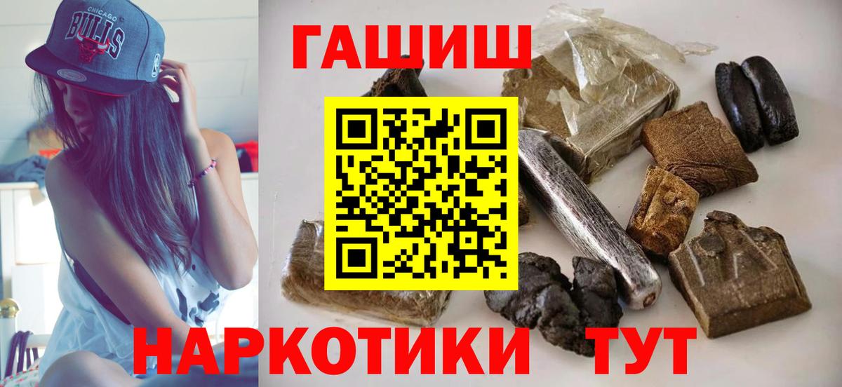 Арсеньев  Гашиш Premium  Гашиш  ГАШИШ Ice-O-Lator  Вход с VPN 