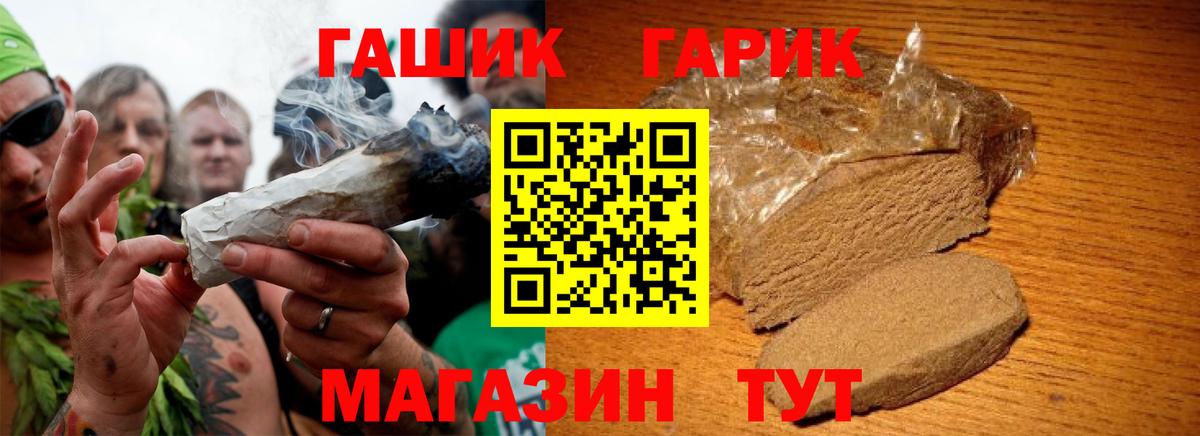 ГАШИШ хэш Арсеньев