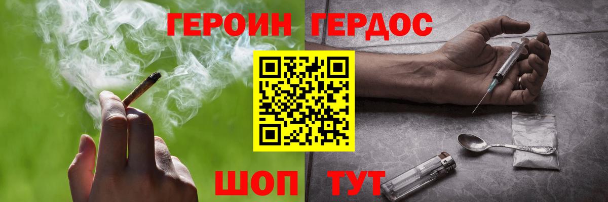 Арсеньев  Героин  Вход с VPN  ГЕРОИН Heroin 