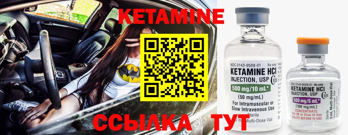 Арсеньев  КЕТАМИН VHQ  Вход с VPN 