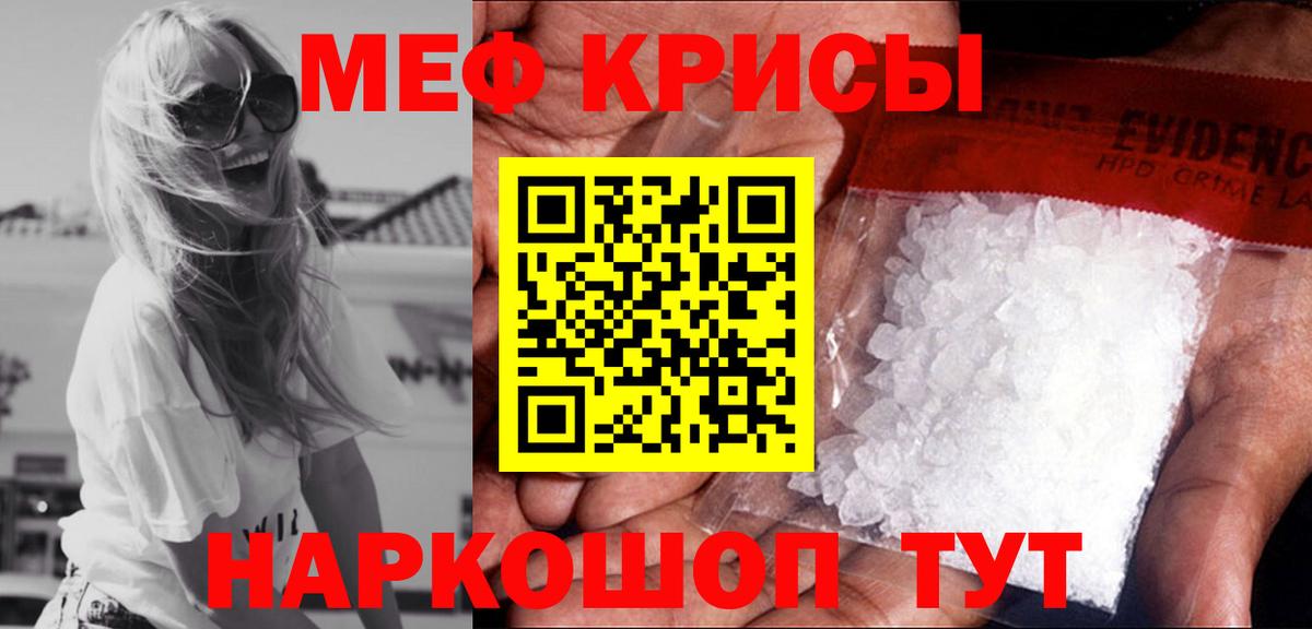 Мефедрон мука  Вход с VPN  Мефедрон  Арсеньев  МЕФ мяу мяу 