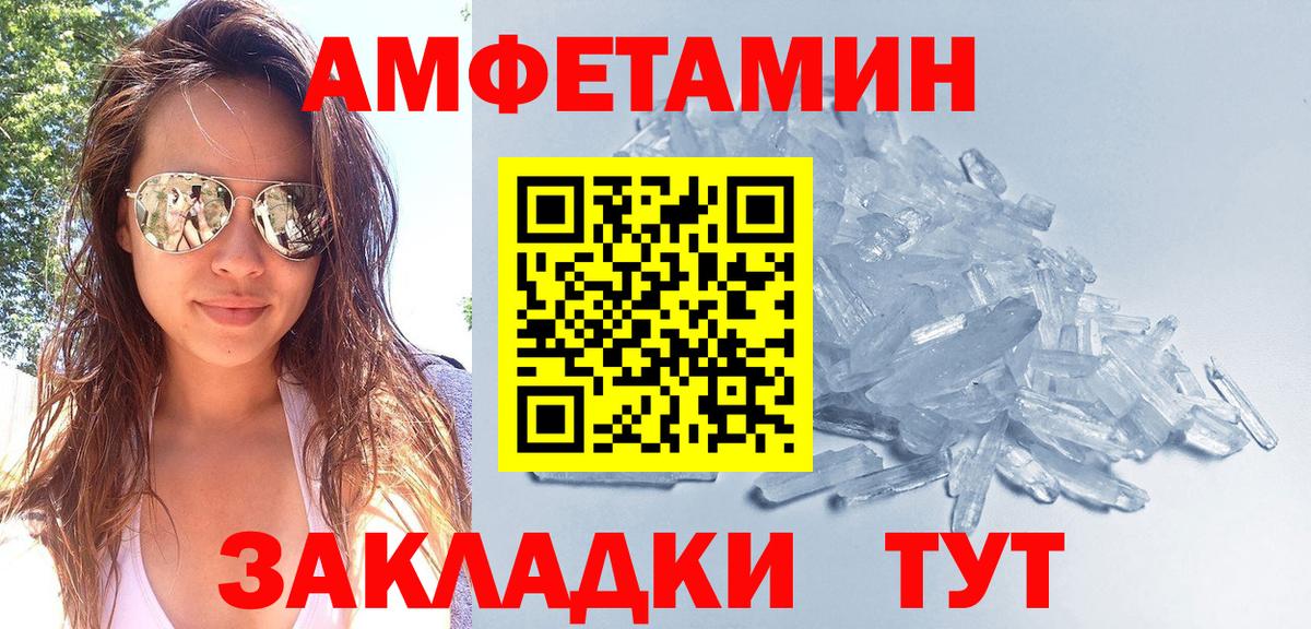 Метамфетамин мет Арсеньев