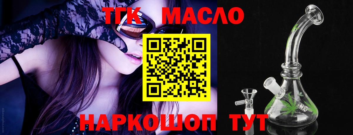 Дистиллят ТГК вейп с тгк  цена   Арсеньев  Вход с VPN  Дистиллят ТГК гашишное масло 