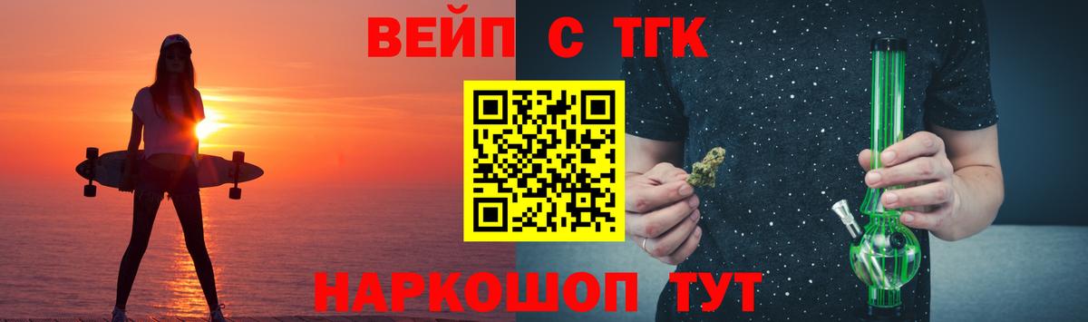 Дистиллят ТГК жижа Арсеньев